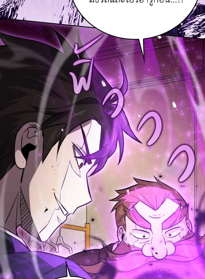The Demon King Levels Up ตอนที่ 39 103