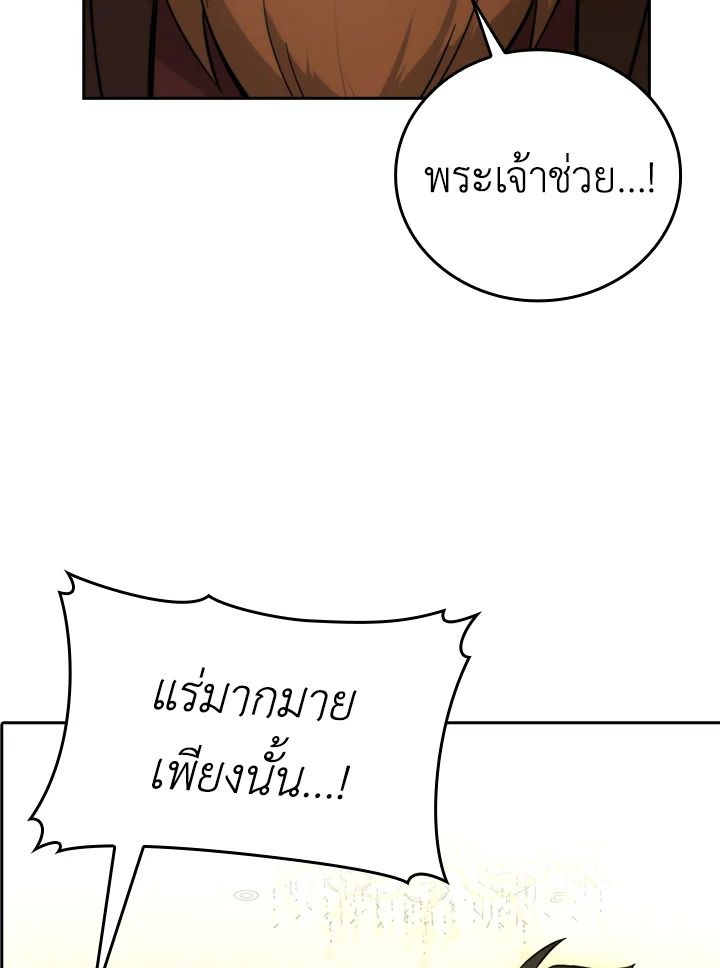 The Demon King Levels Up ตอนที่ 39 108