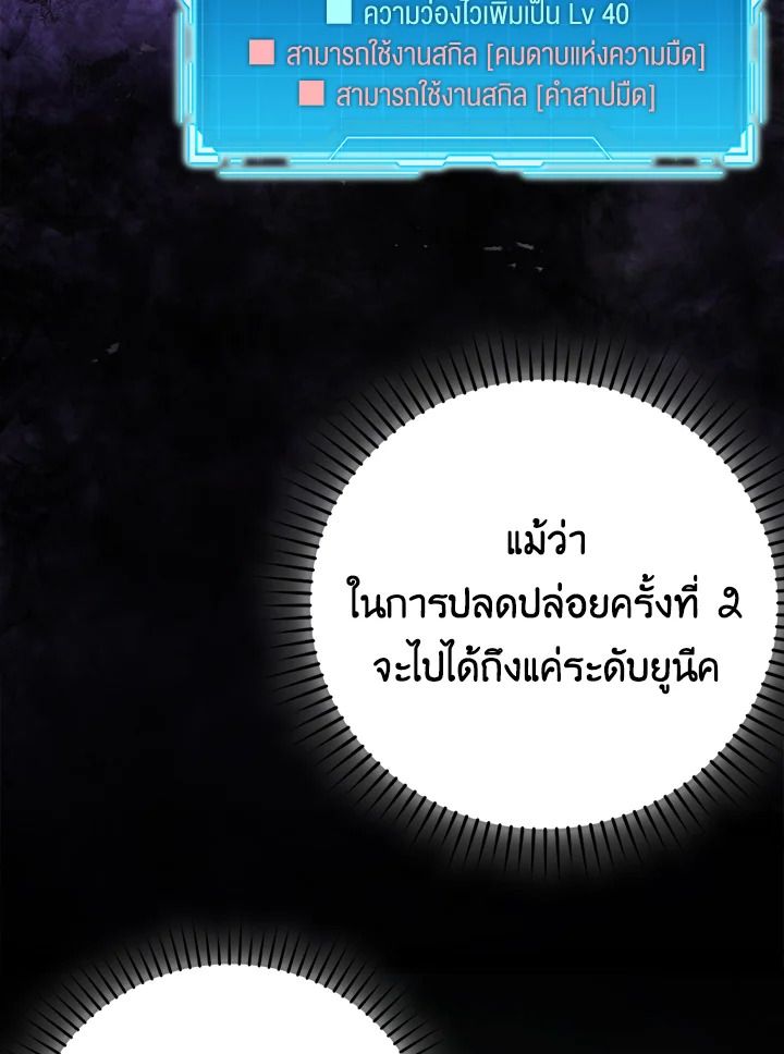 The Demon King Levels Up ตอนที่ 39 114