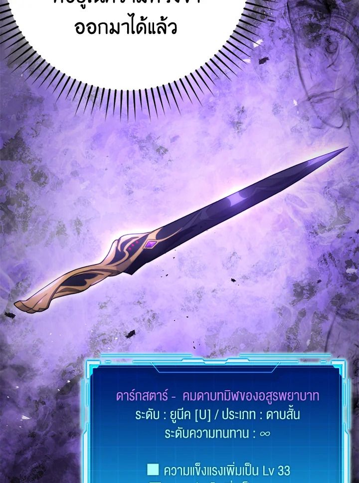 The Demon King Levels Up ตอนที่ 39 113
