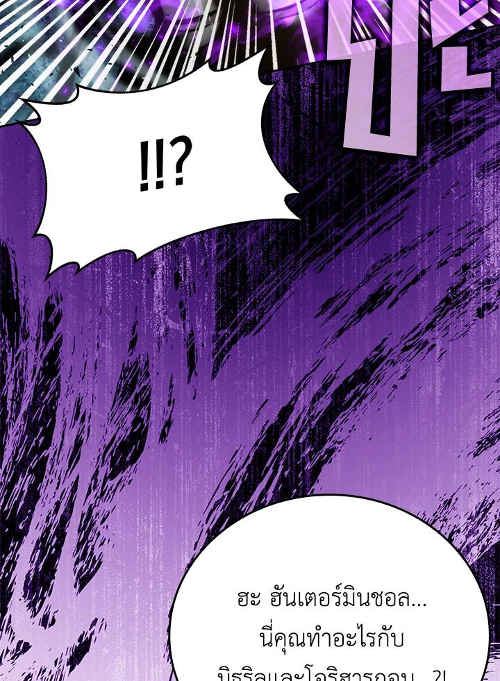 The Demon King Levels Up ตอนที่ 39 102