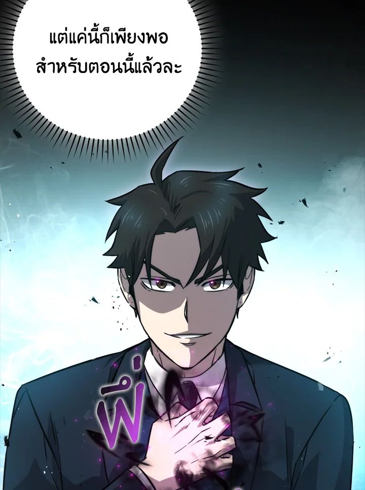 The Demon King Levels Up ตอนที่ 39 115