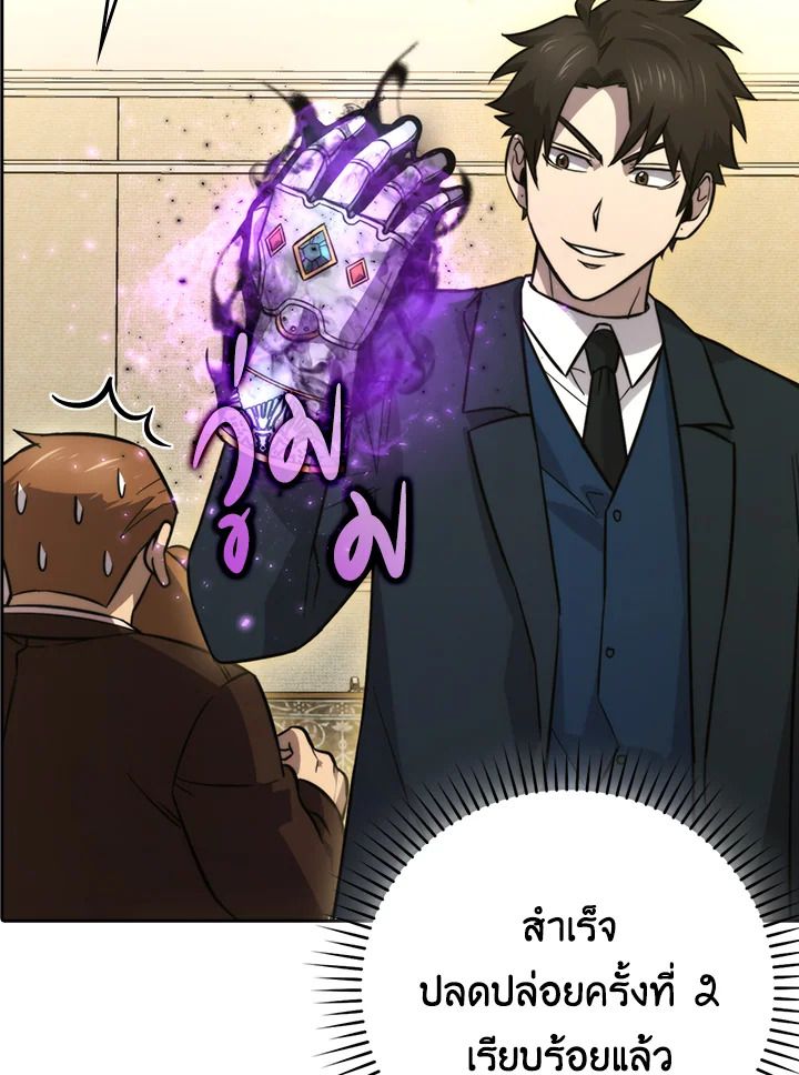 The Demon King Levels Up ตอนที่ 39 109