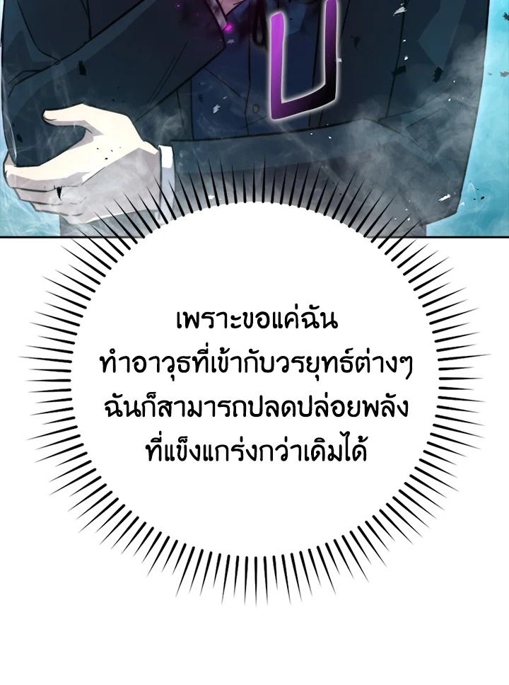 The Demon King Levels Up ตอนที่ 39 116