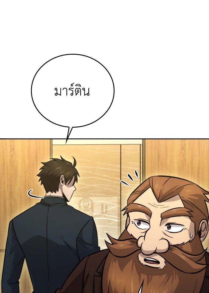 The Demon King Levels Up ตอนที่ 39 117