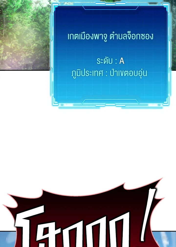 The Demon King Levels Up ตอนที่ 39 122