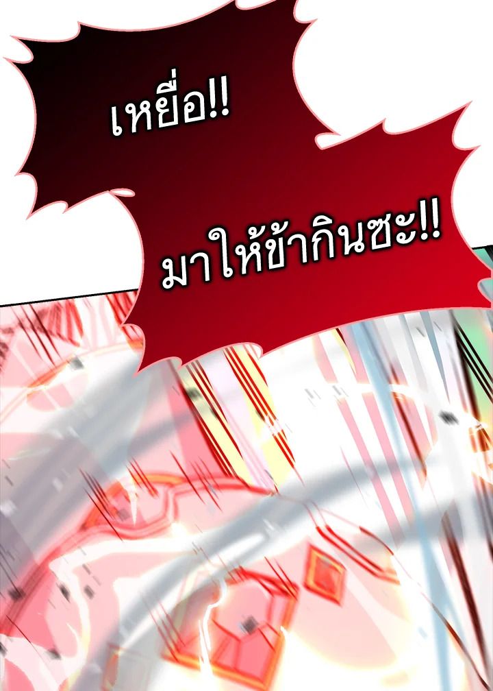 The Demon King Levels Up ตอนที่ 39 125