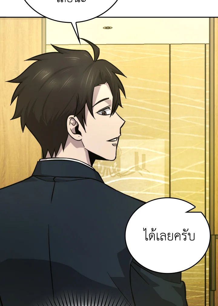 The Demon King Levels Up ตอนที่ 39 119