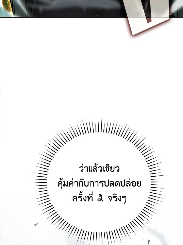 The Demon King Levels Up ตอนที่ 39 134