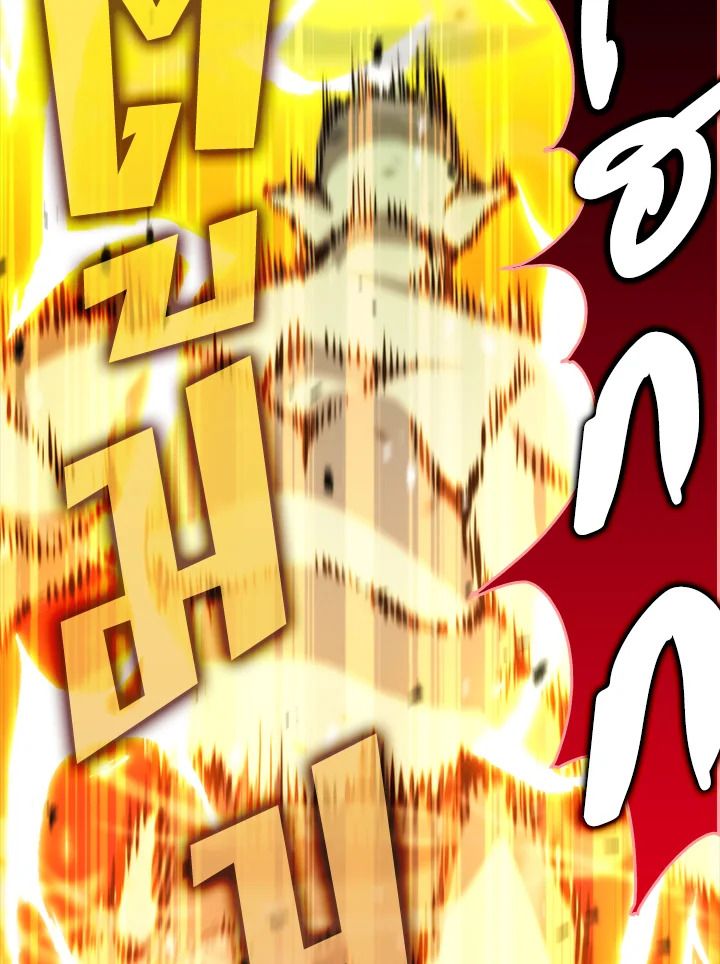 The Demon King Levels Up ตอนที่ 39 131