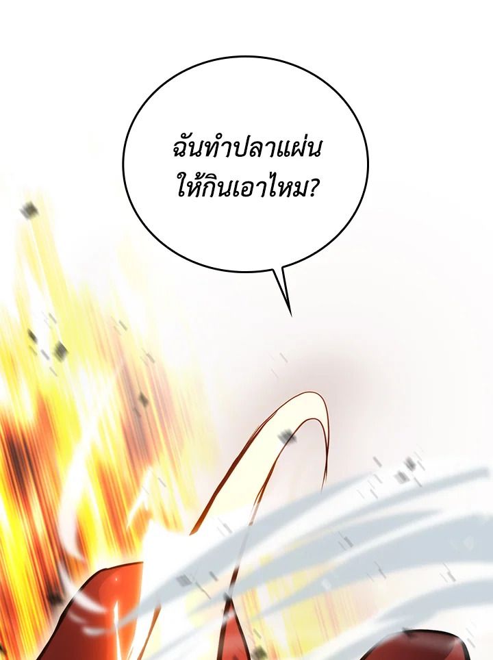 The Demon King Levels Up ตอนที่ 39 127