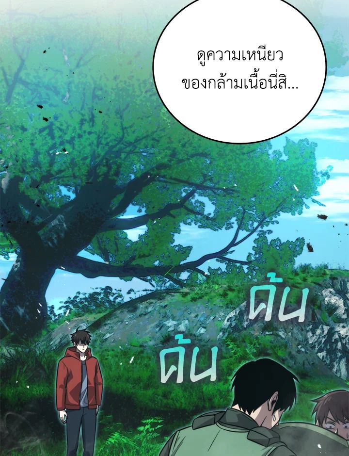 The Demon King Levels Up ตอนที่ 40 3