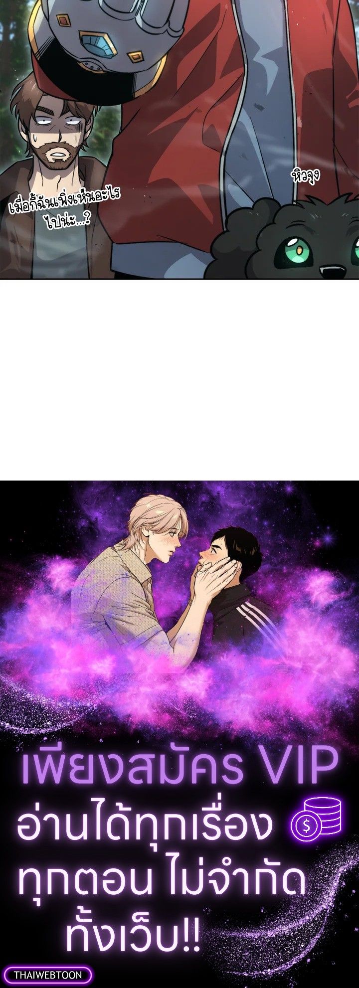 The Demon King Levels Up ตอนที่ 39 136