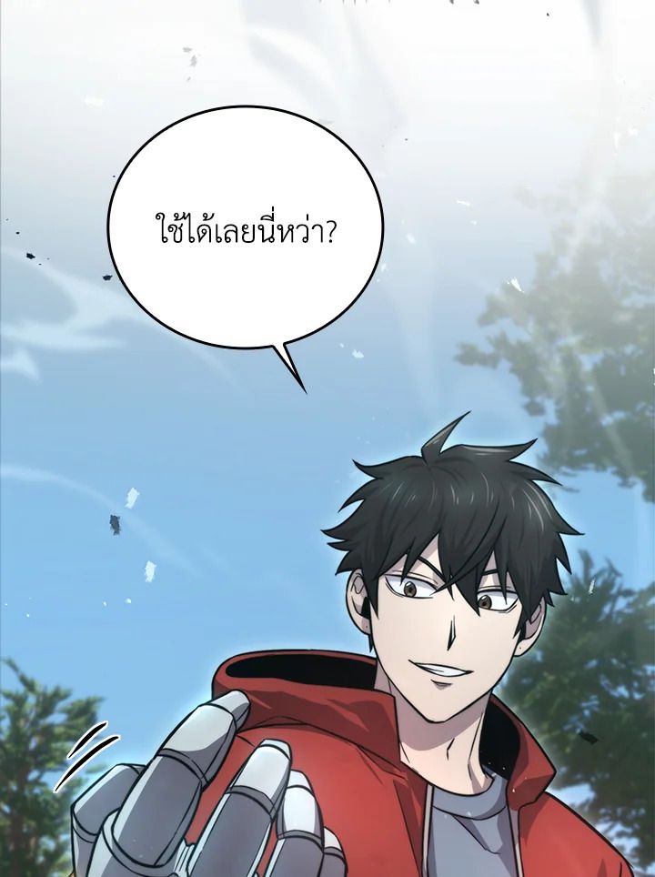 The Demon King Levels Up ตอนที่ 39 135