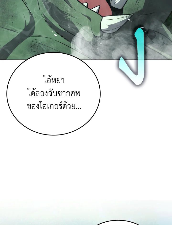 The Demon King Levels Up ตอนที่ 40 2