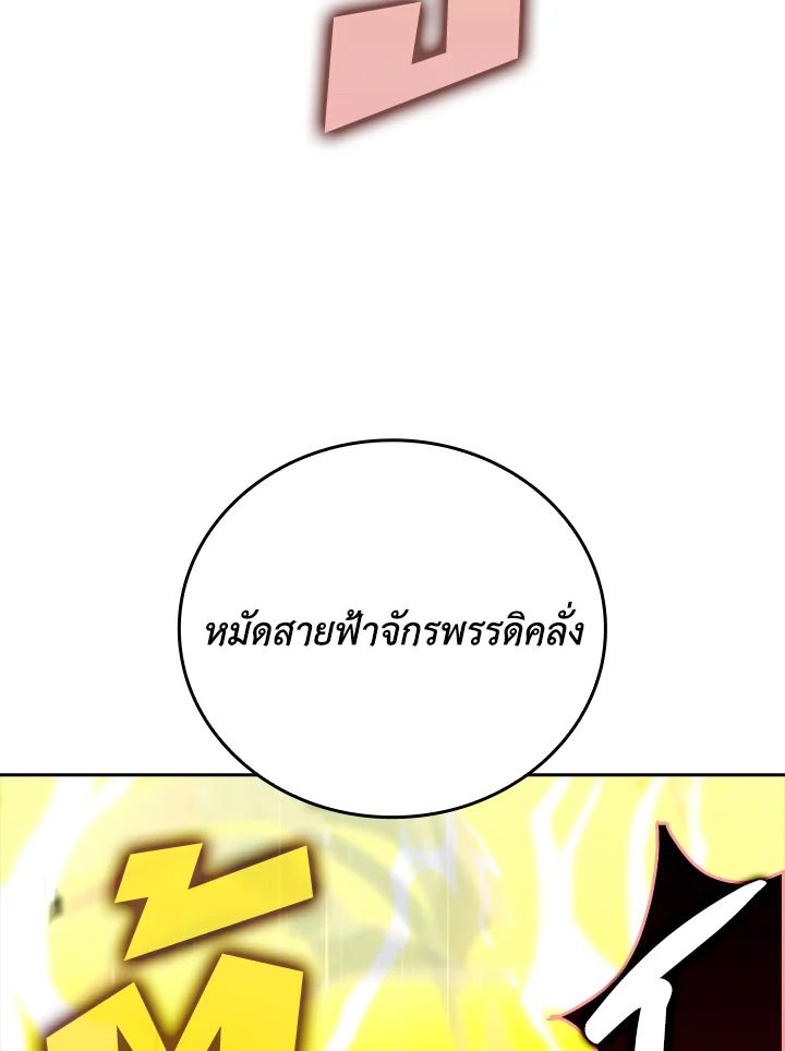 The Demon King Levels Up ตอนที่ 39 130