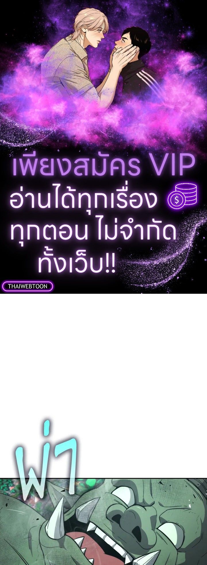 The Demon King Levels Up ตอนที่ 40 1