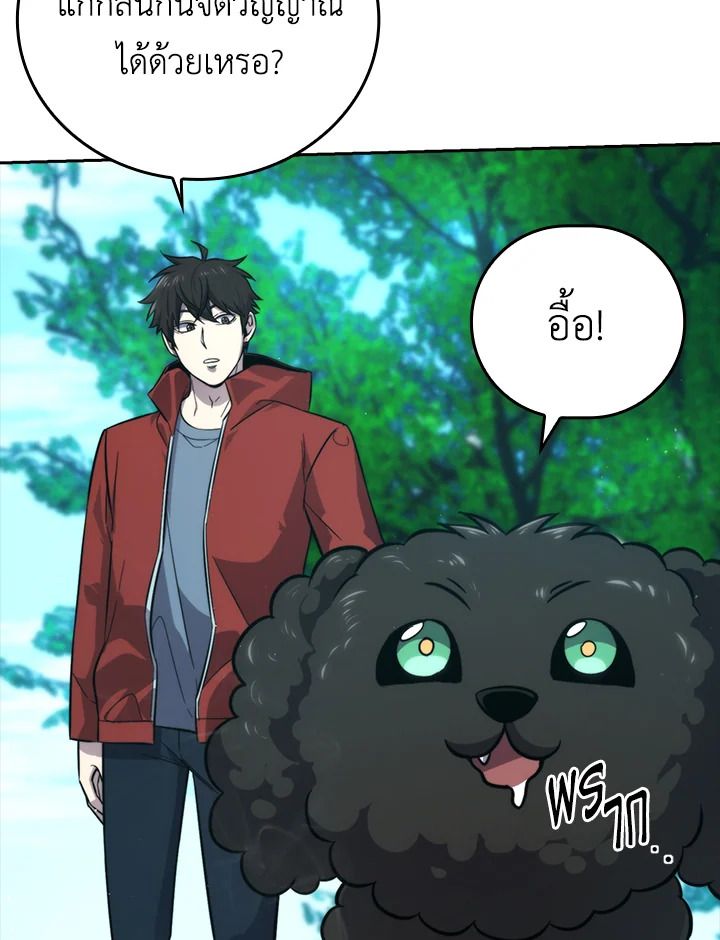 The Demon King Levels Up ตอนที่ 40 6