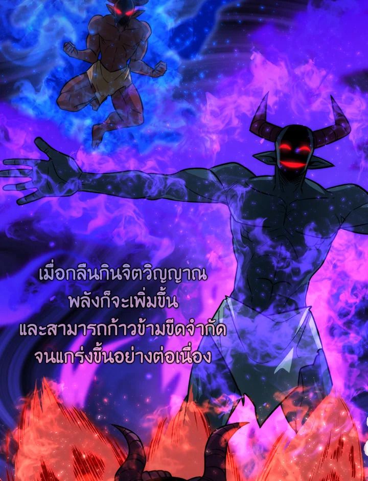The Demon King Levels Up ตอนที่ 40 9