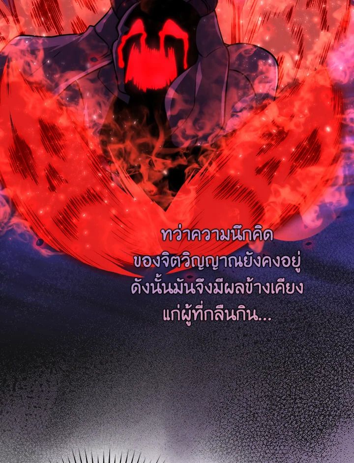 The Demon King Levels Up ตอนที่ 40 10