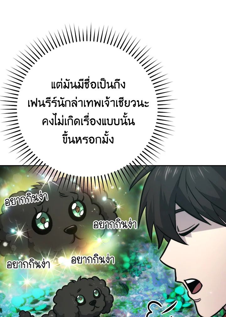 The Demon King Levels Up ตอนที่ 40 13