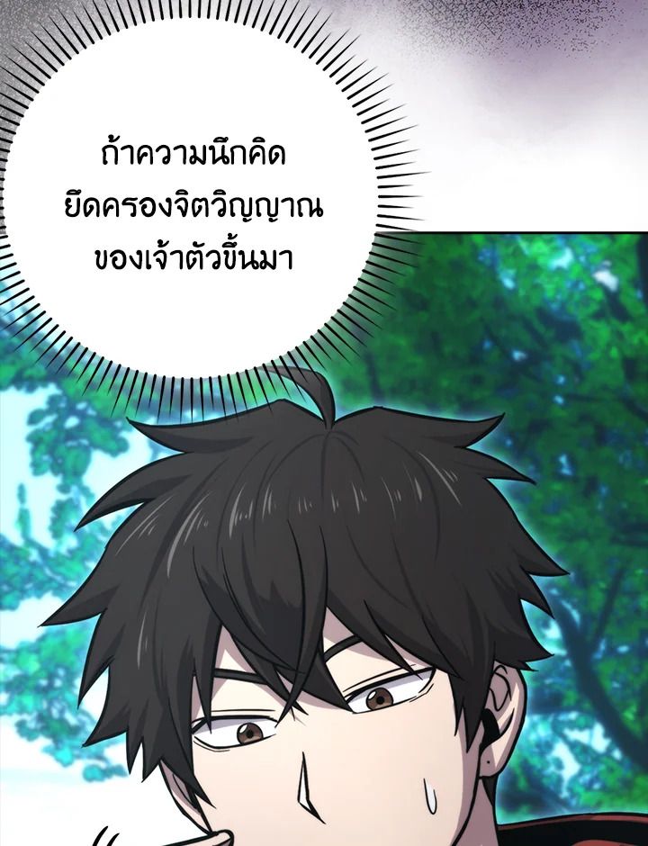 The Demon King Levels Up ตอนที่ 40 11