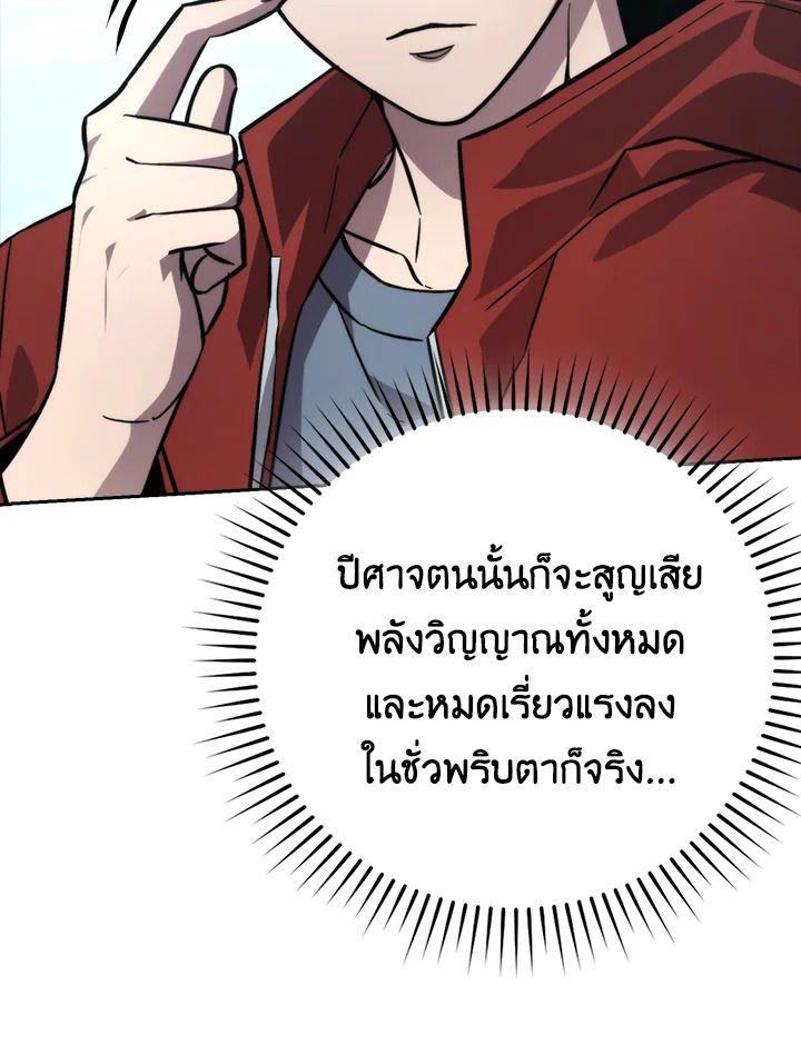 The Demon King Levels Up ตอนที่ 40 12