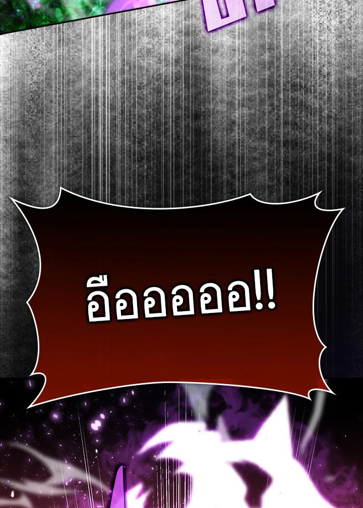 The Demon King Levels Up ตอนที่ 40 16