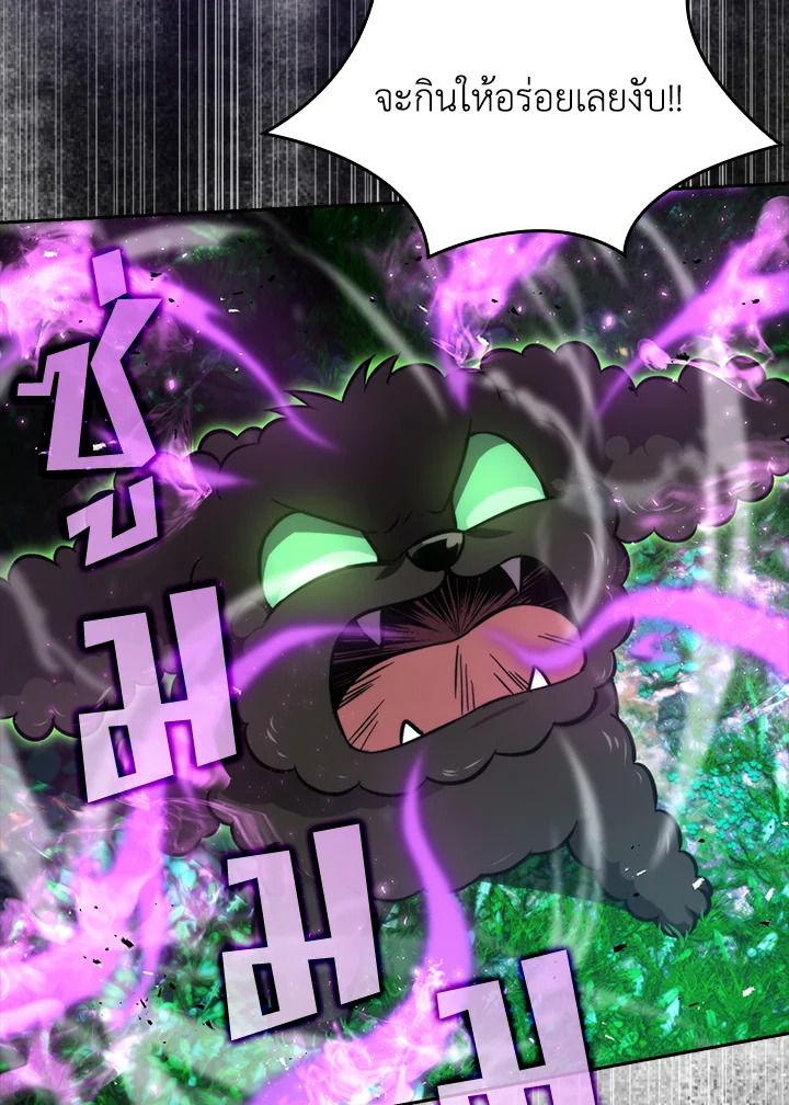 The Demon King Levels Up ตอนที่ 40 15