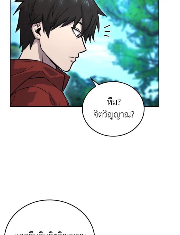 The Demon King Levels Up ตอนที่ 40 5