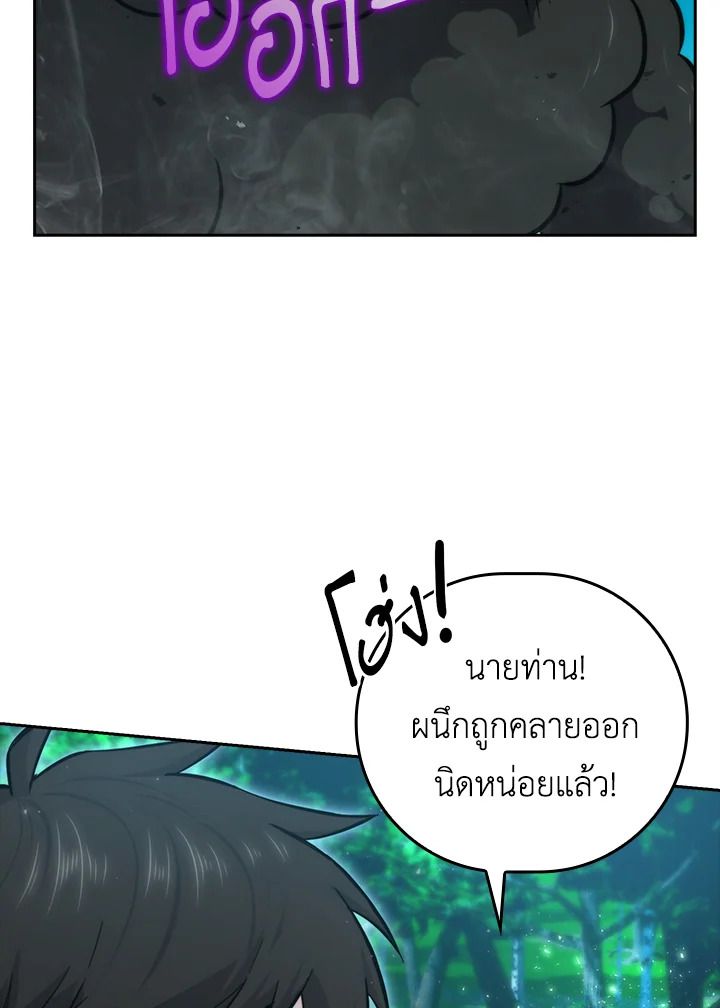 The Demon King Levels Up ตอนที่ 40 21