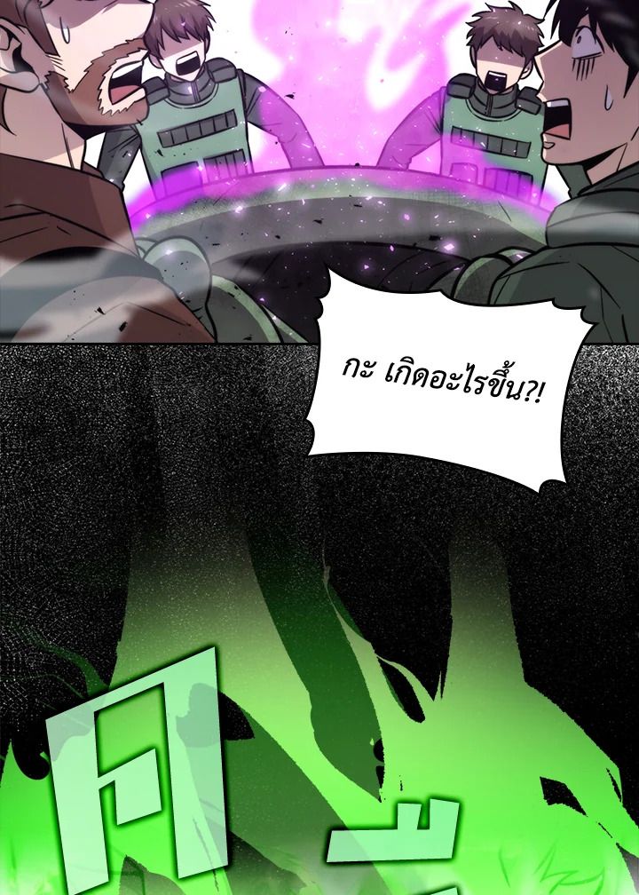 The Demon King Levels Up ตอนที่ 40 18