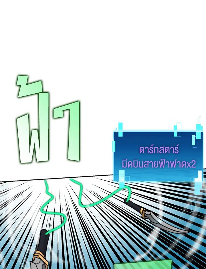 The Demon King Levels Up ตอนที่ 40 30