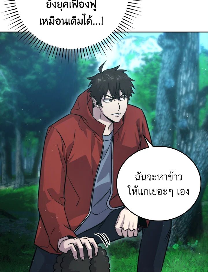 The Demon King Levels Up ตอนที่ 40 25