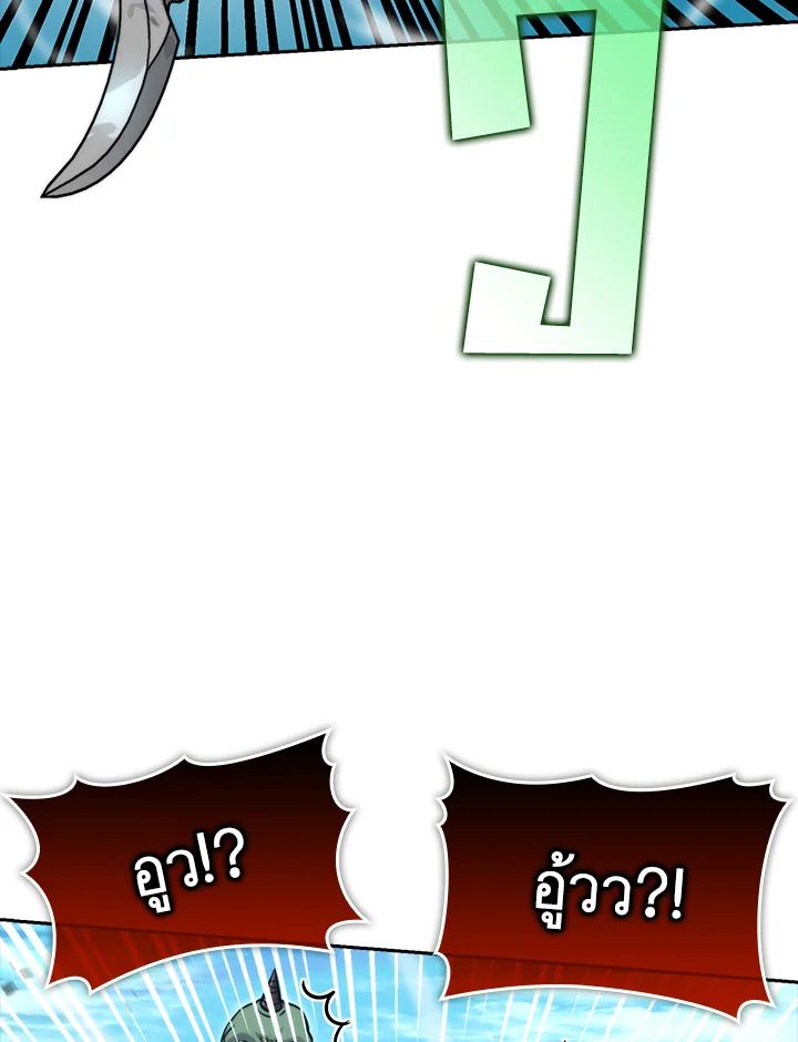 The Demon King Levels Up ตอนที่ 40 31
