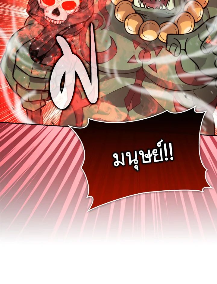 The Demon King Levels Up ตอนที่ 40 34
