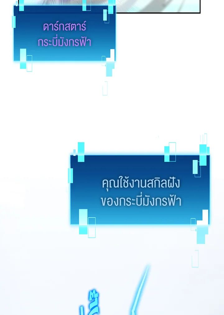 The Demon King Levels Up ตอนที่ 40 39