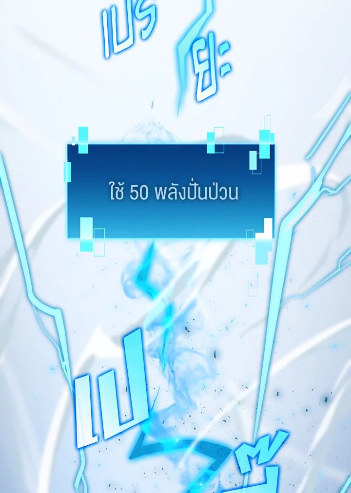 The Demon King Levels Up ตอนที่ 40 40