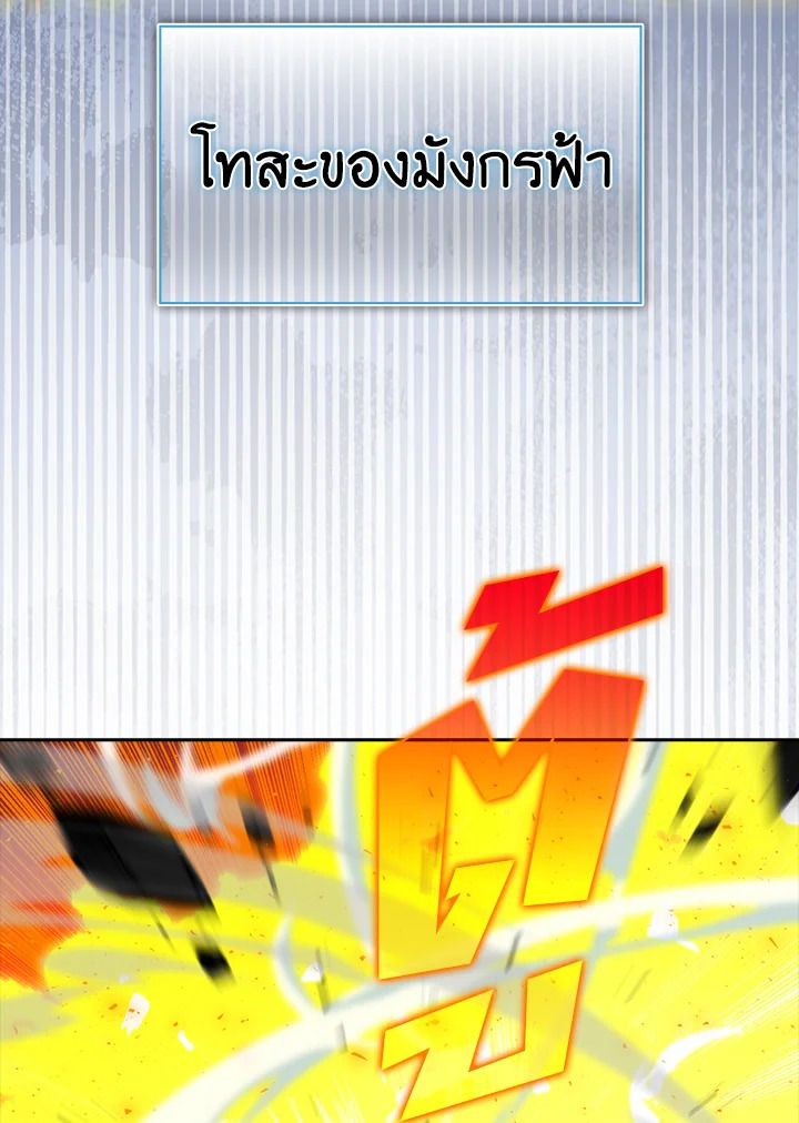 The Demon King Levels Up ตอนที่ 40 43