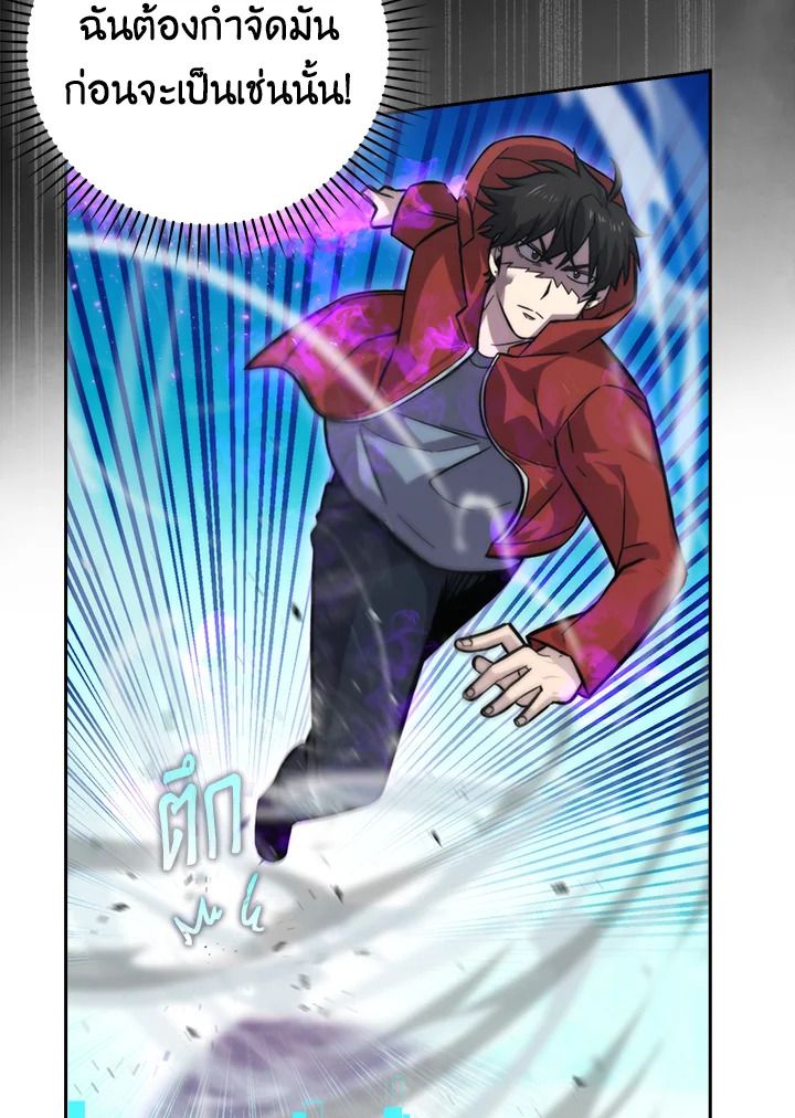 The Demon King Levels Up ตอนที่ 40 38