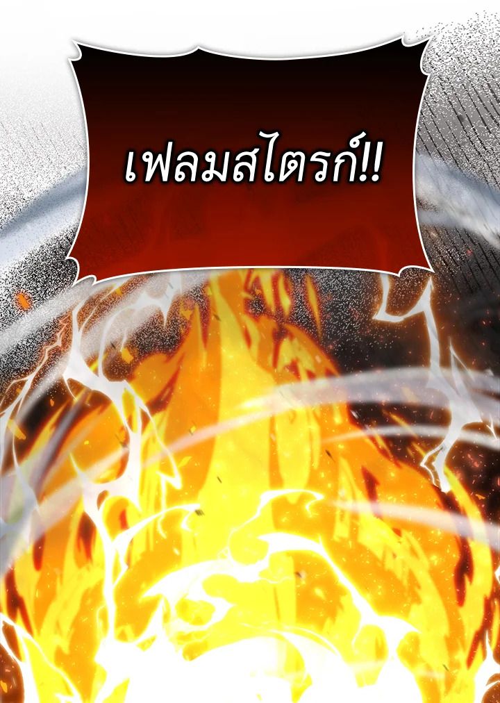 The Demon King Levels Up ตอนที่ 40 35