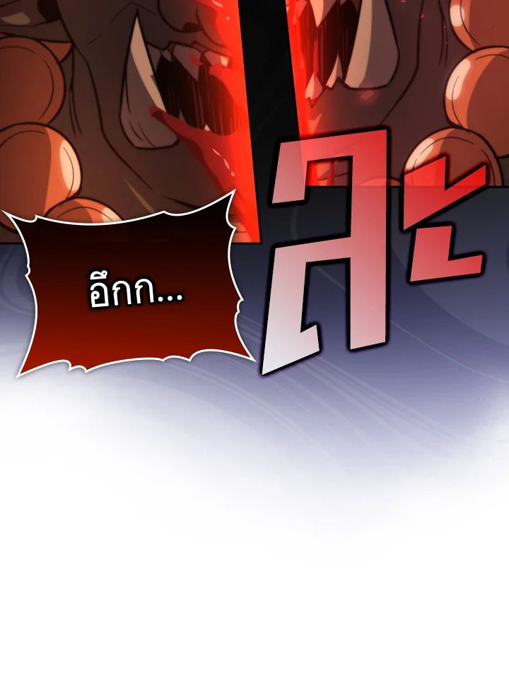 The Demon King Levels Up ตอนที่ 40 53