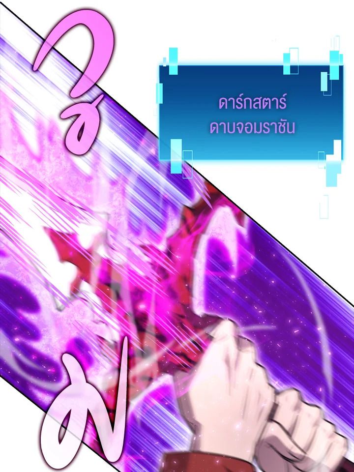 The Demon King Levels Up ตอนที่ 40 47