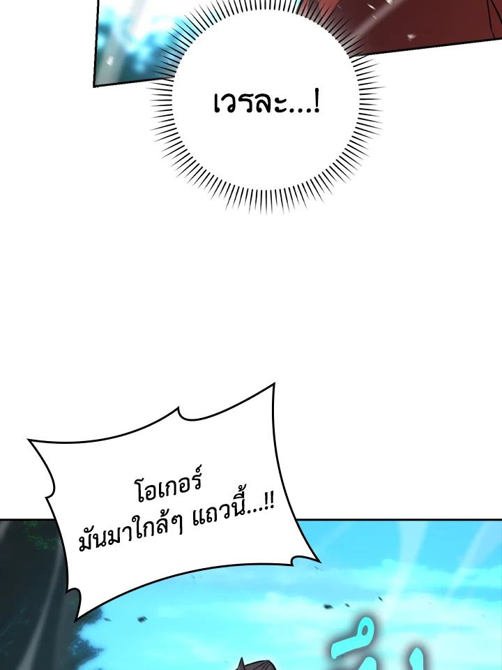 The Demon King Levels Up ตอนที่ 40 57