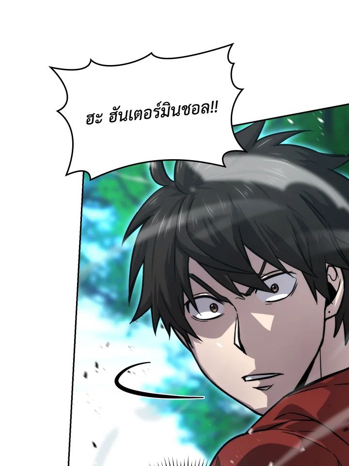 The Demon King Levels Up ตอนที่ 40 56