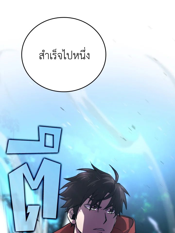 The Demon King Levels Up ตอนที่ 40 54