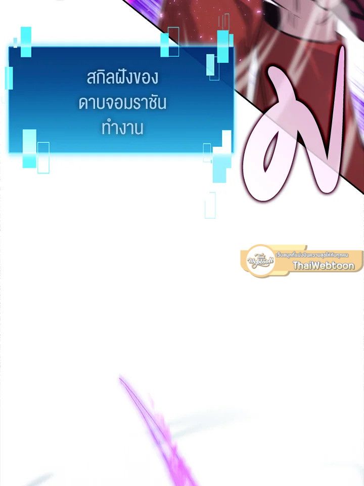The Demon King Levels Up ตอนที่ 40 48