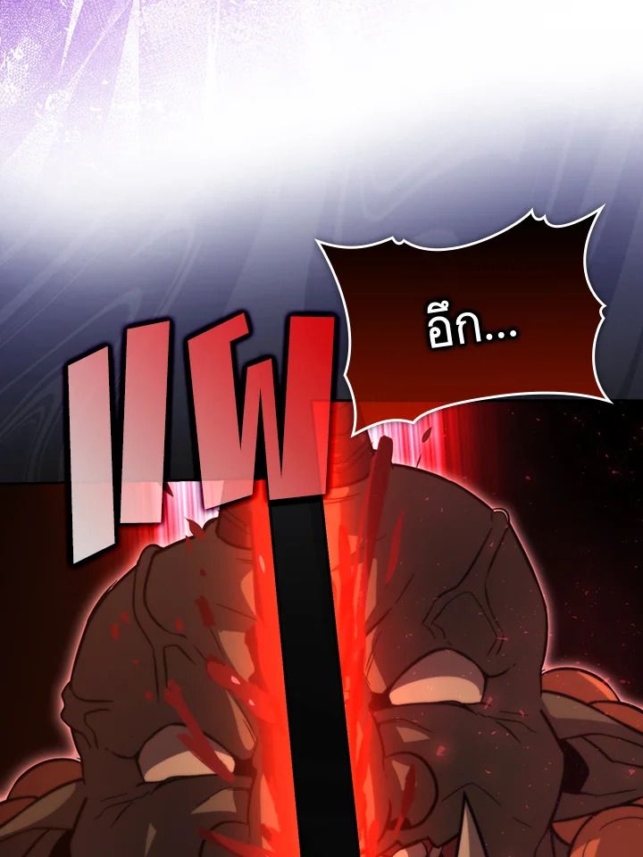The Demon King Levels Up ตอนที่ 40 52