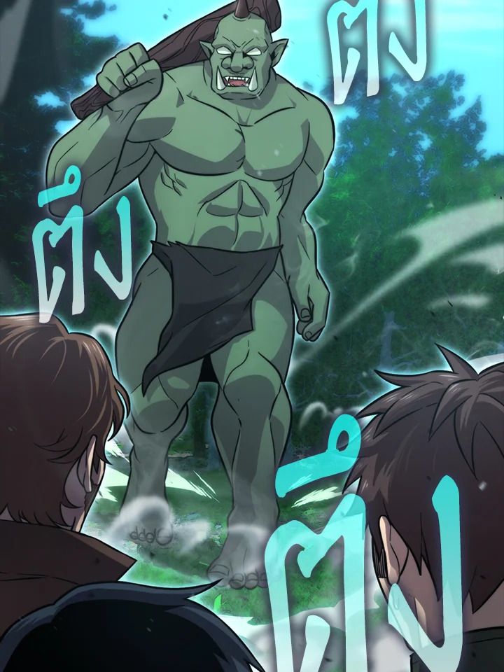 The Demon King Levels Up ตอนที่ 40 58