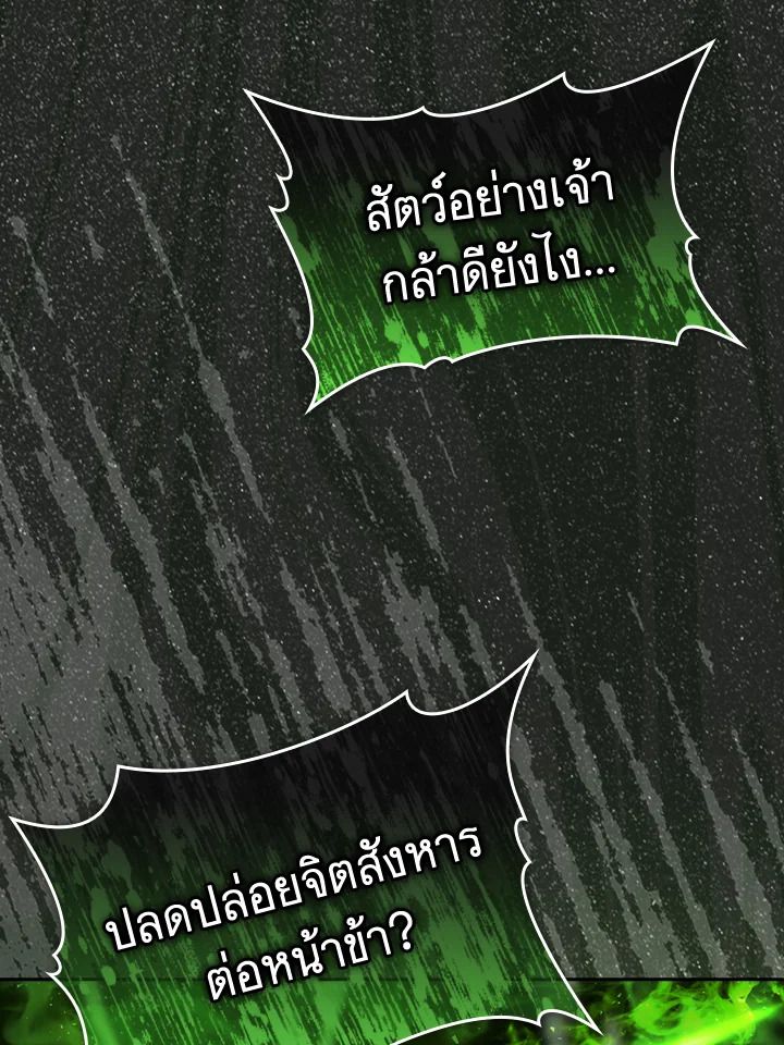 The Demon King Levels Up ตอนที่ 40 66